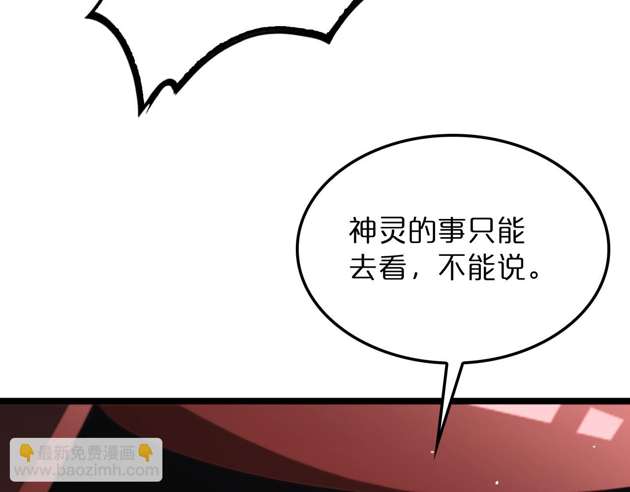 第235话 没用的援军146