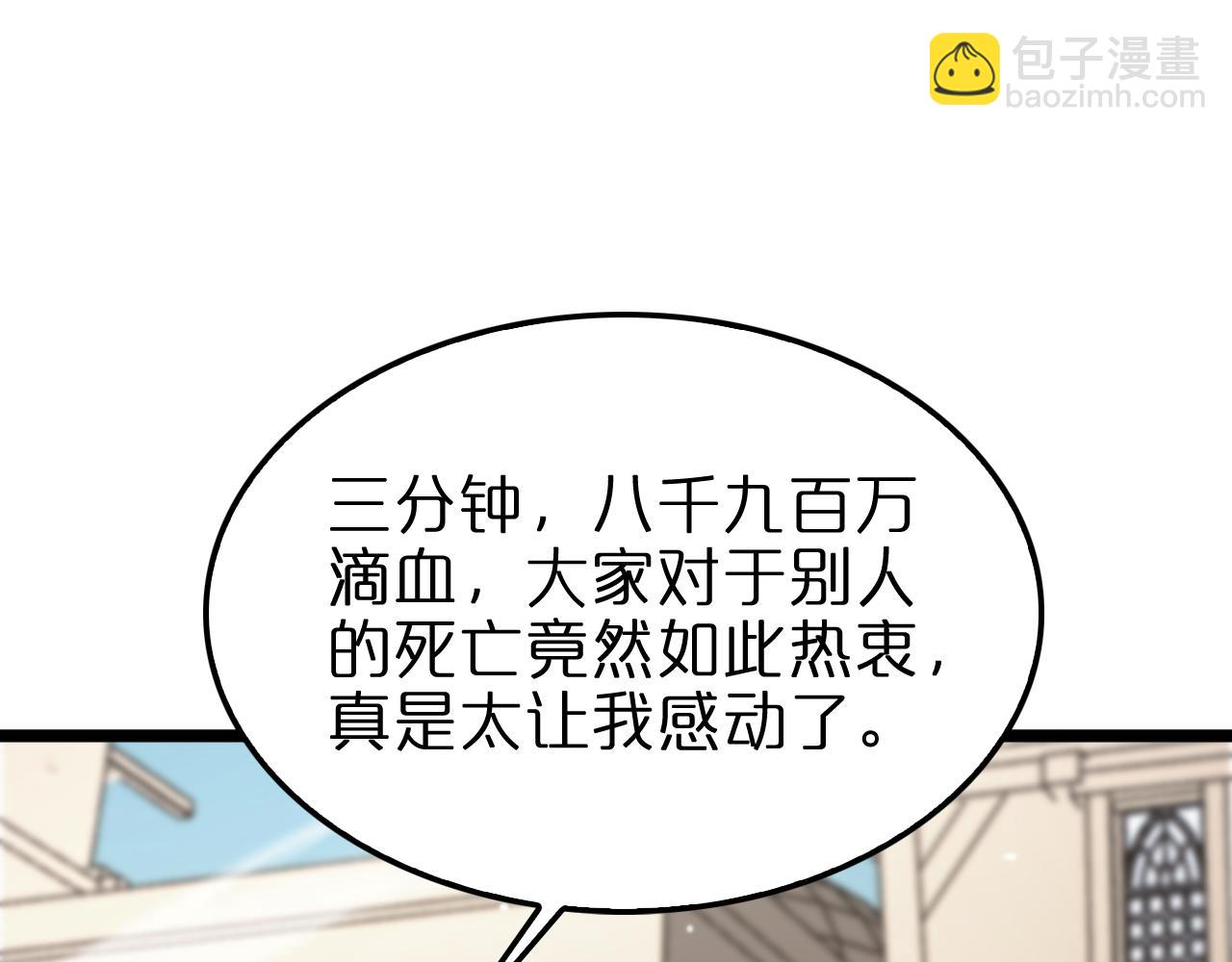 第235话 没用的援军44