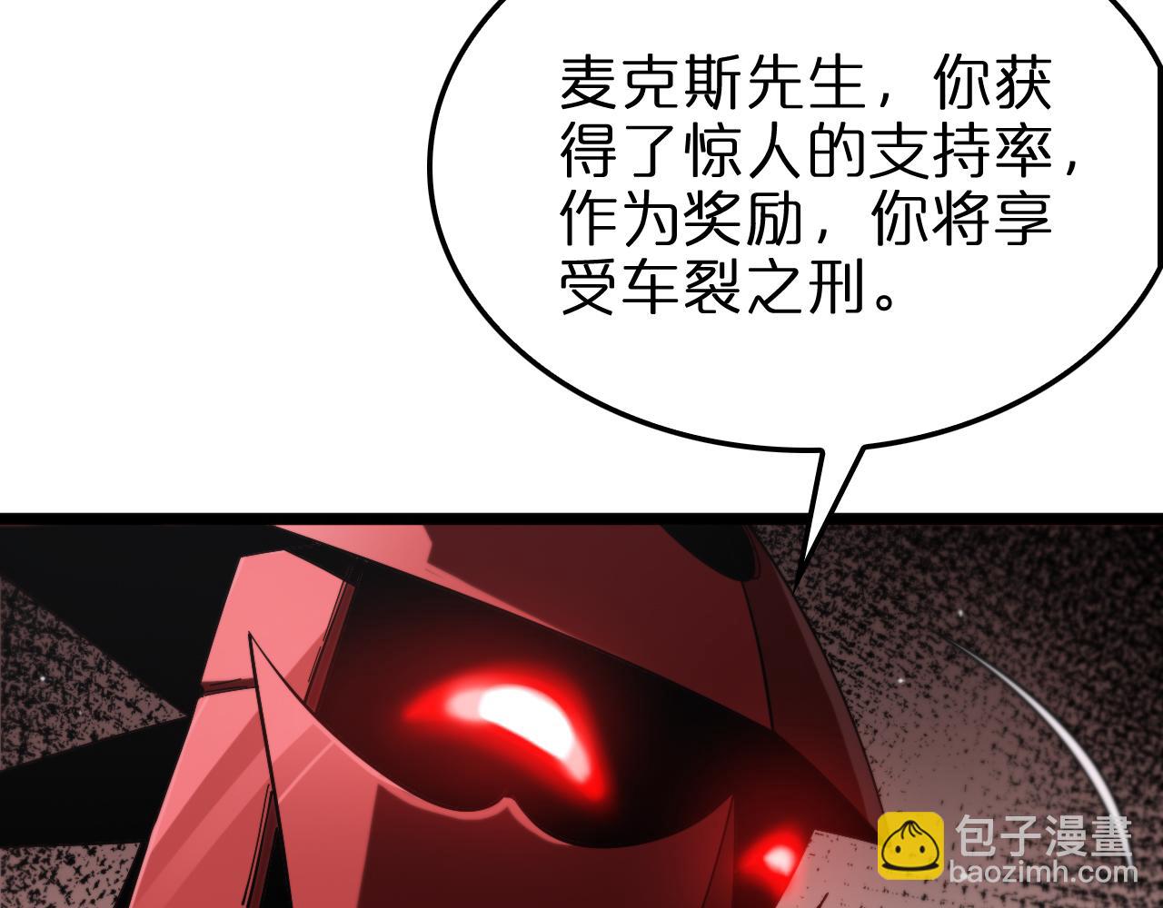 第235话 没用的援军51