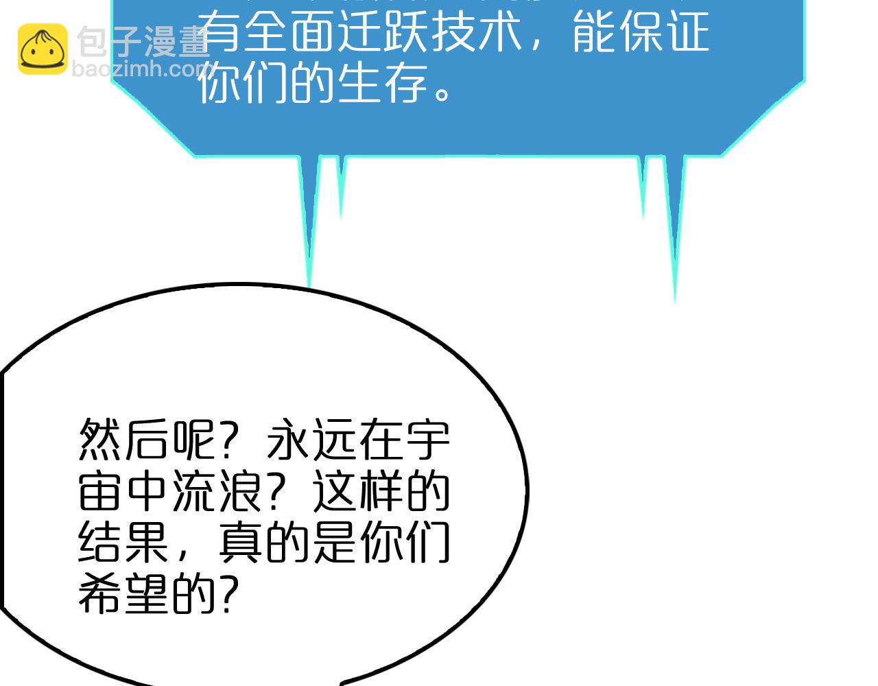 第236话 众生同调奥秘10