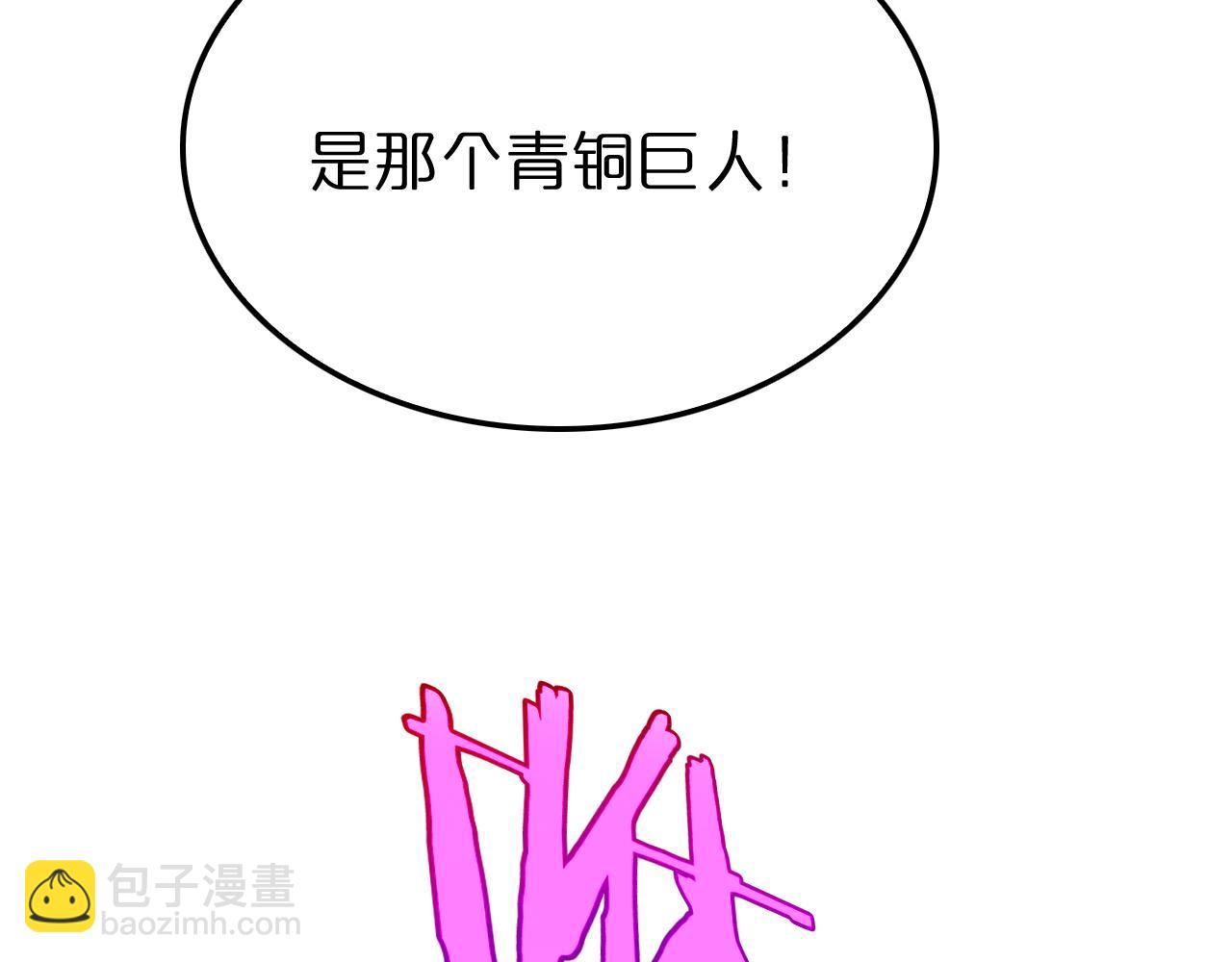 第236话 众生同调奥秘101