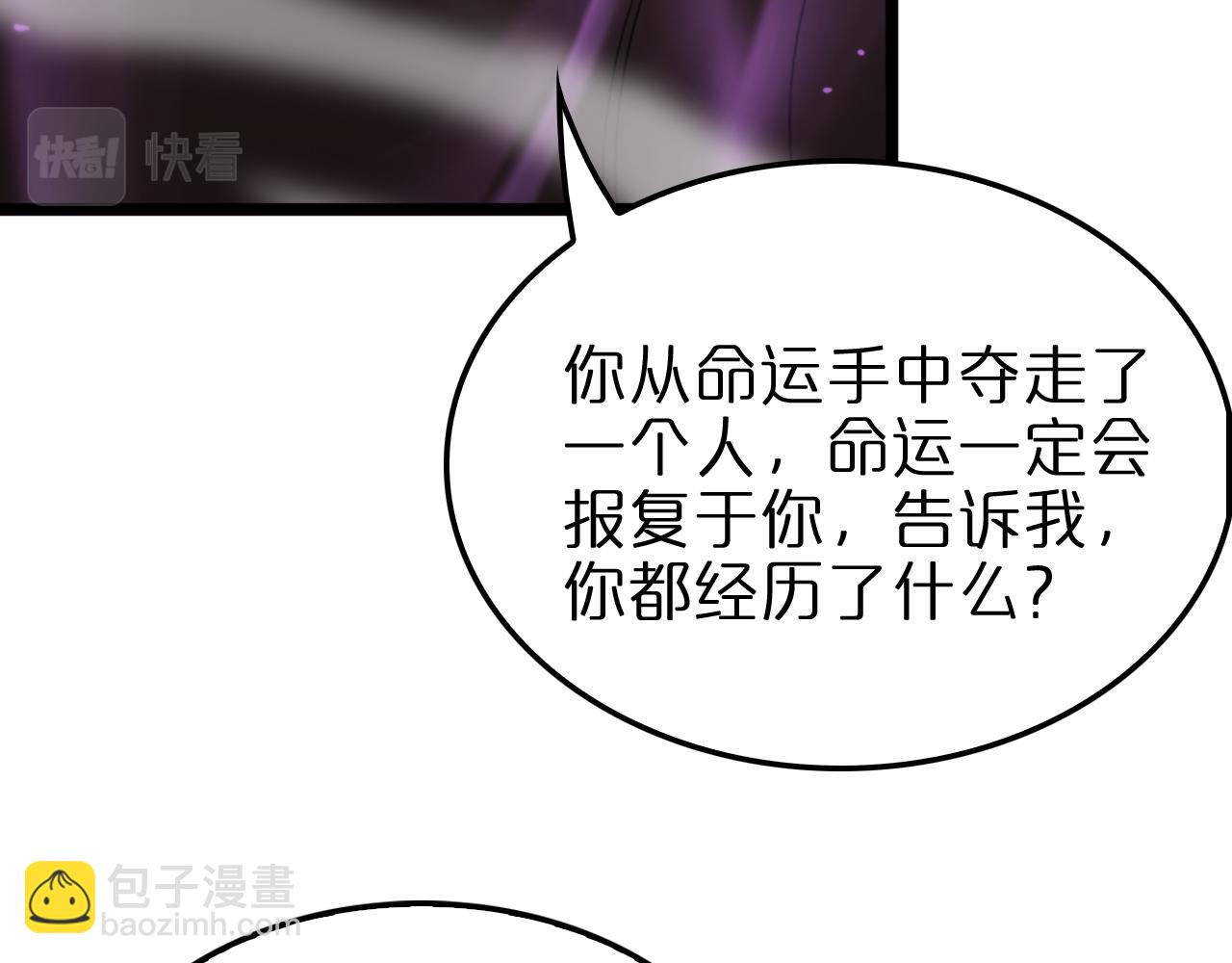 第236话 众生同调奥秘112