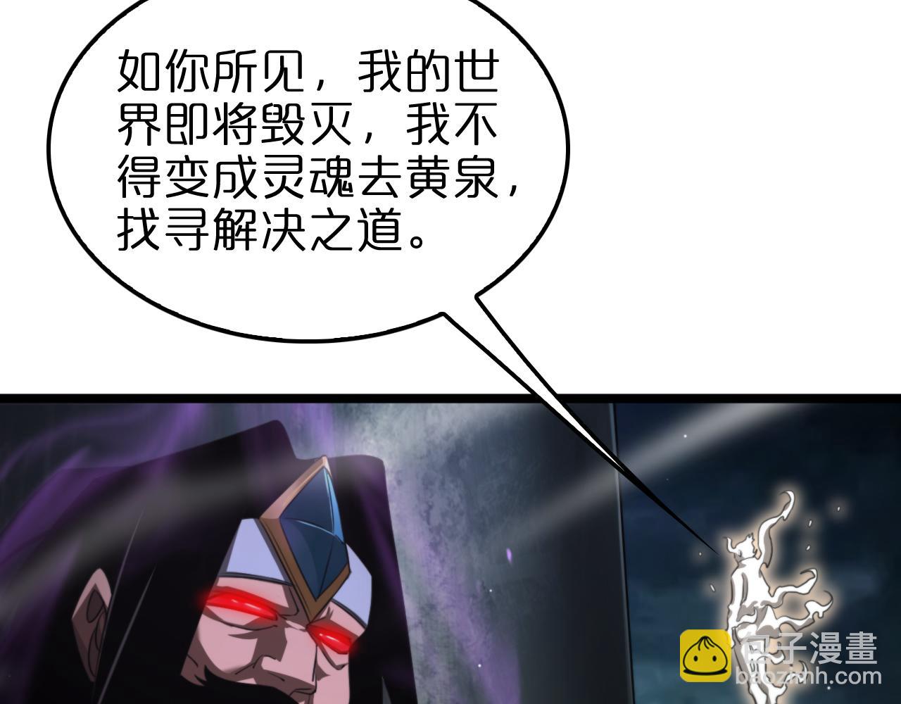 第236话 众生同调奥秘113