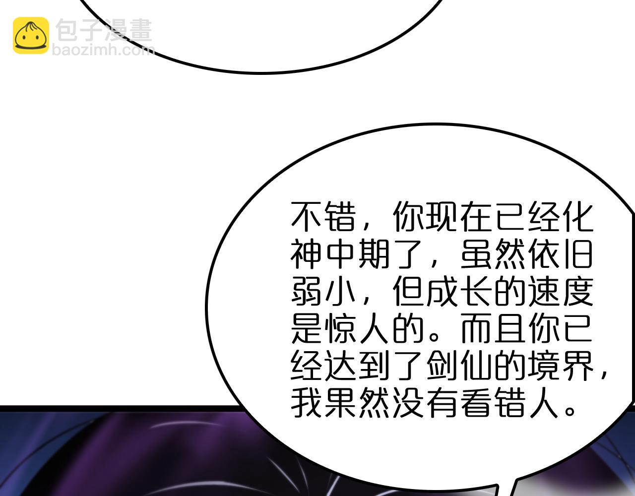 第236话 众生同调奥秘115