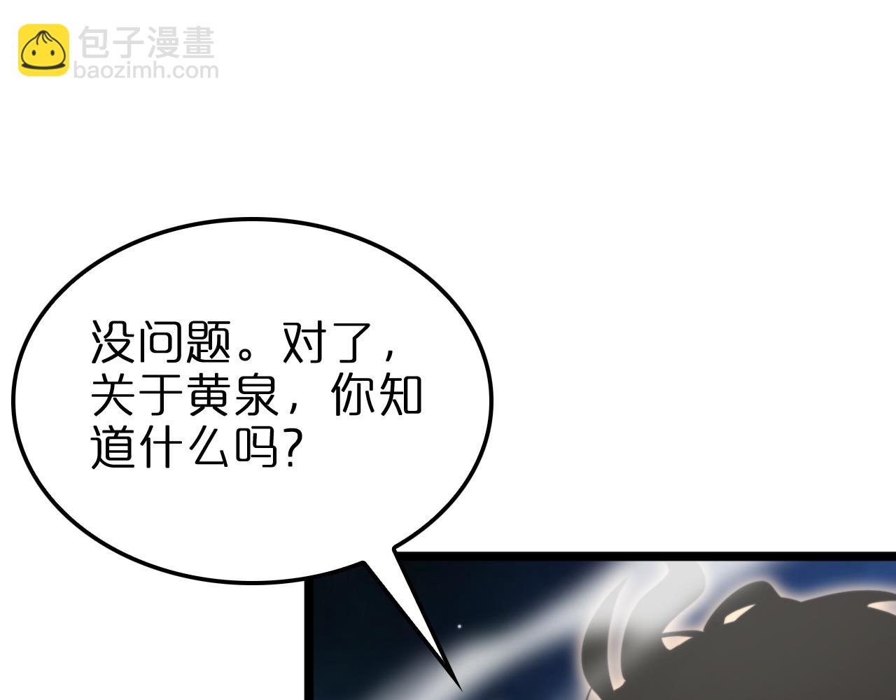 第236话 众生同调奥秘119
