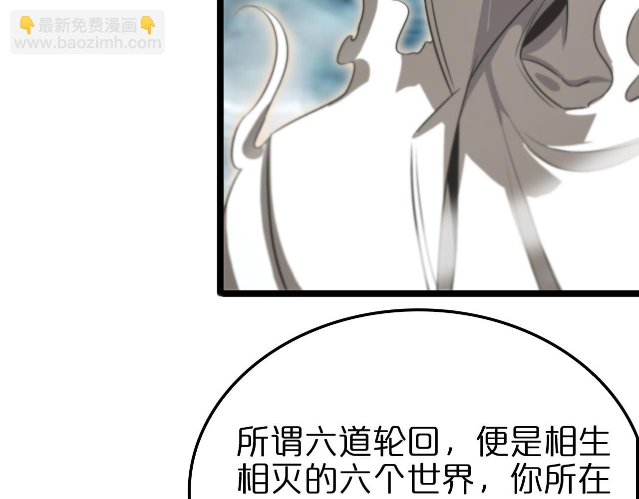 第236话 众生同调奥秘121