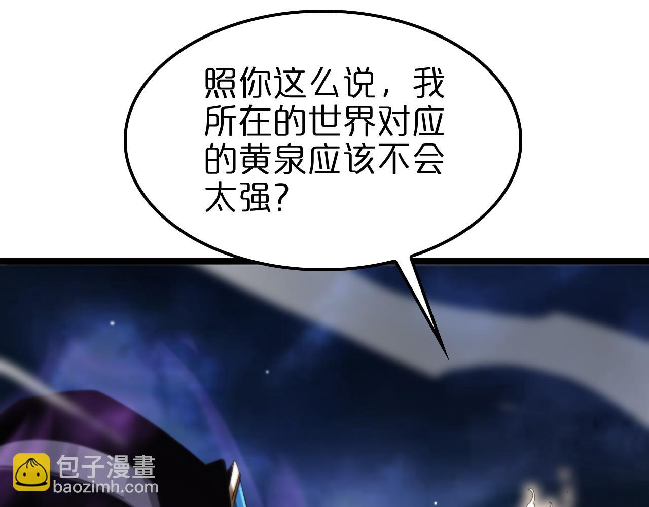 第236话 众生同调奥秘126