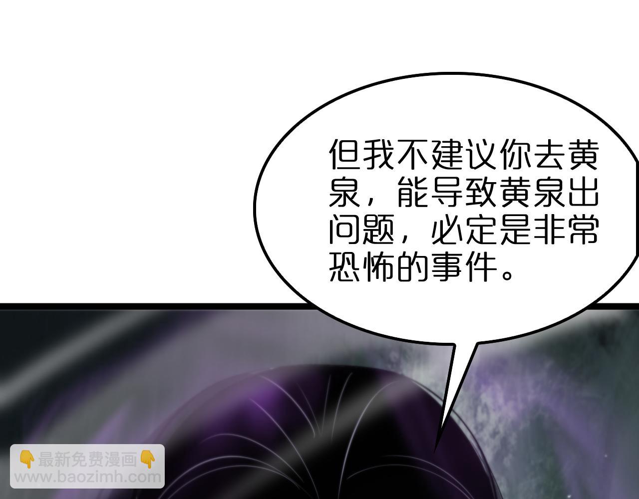 第236话 众生同调奥秘129