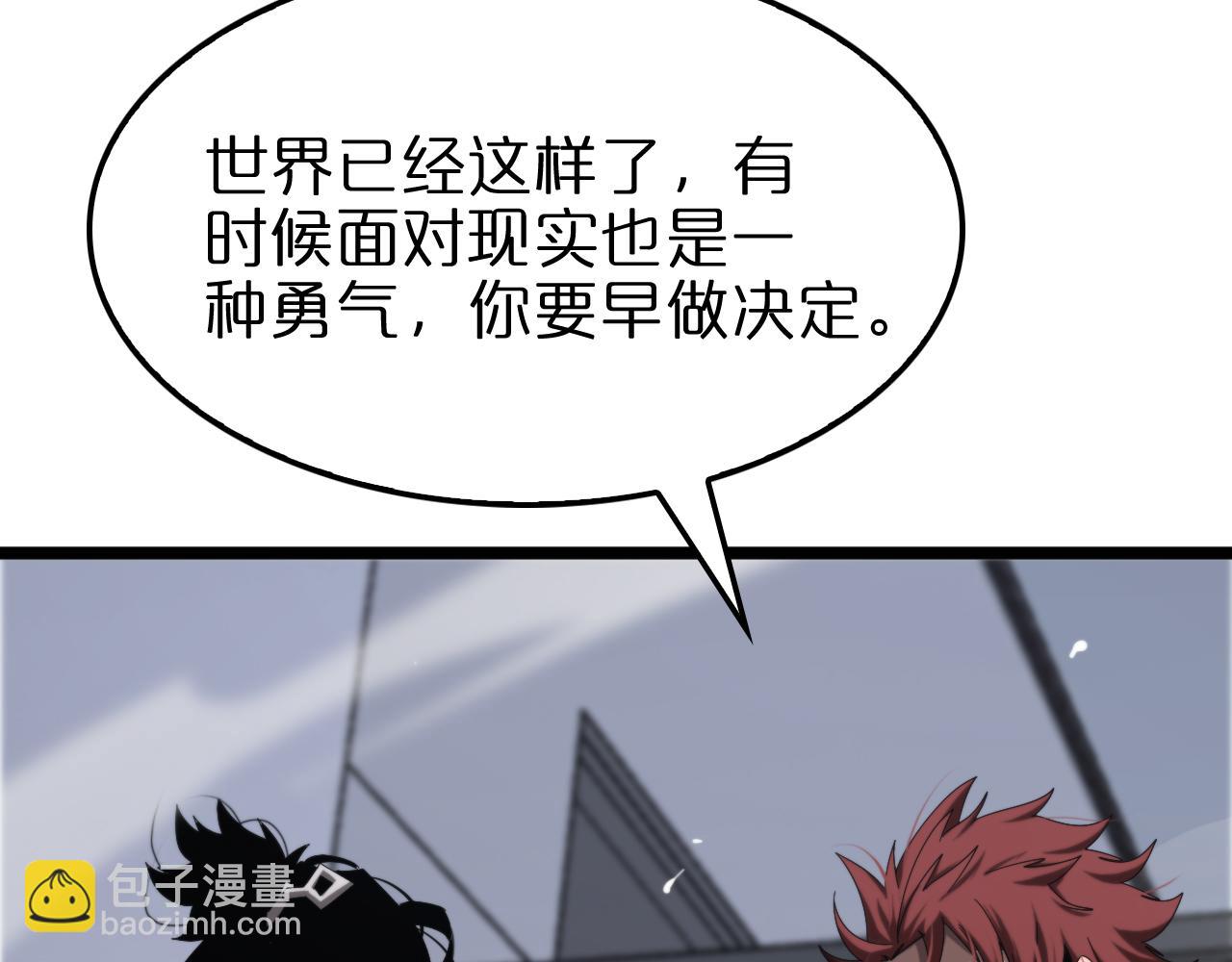 第236话 众生同调奥秘13