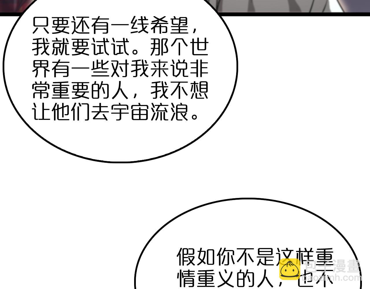 第236话 众生同调奥秘135