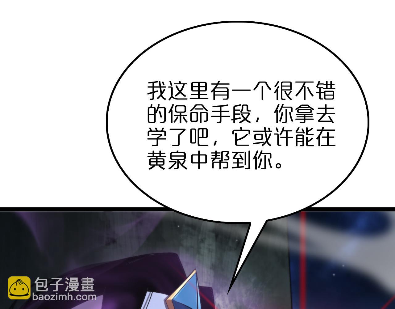 第236话 众生同调奥秘137