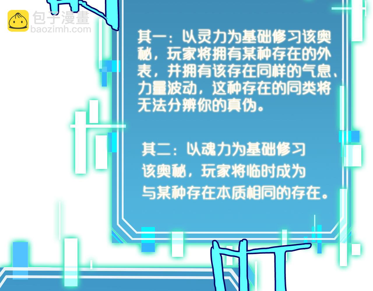 第236话 众生同调奥秘143