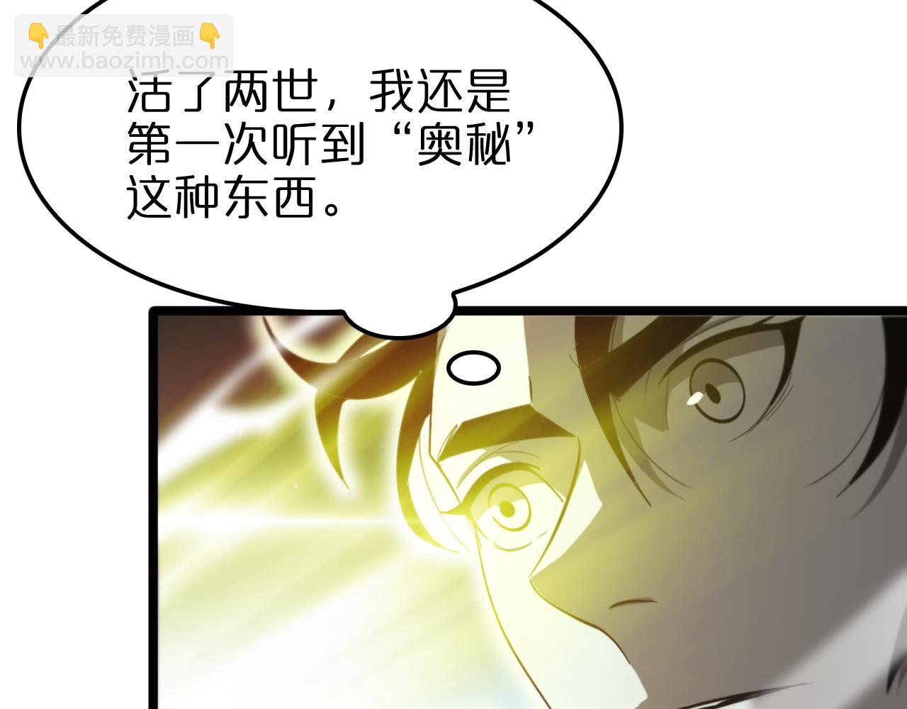 第236话 众生同调奥秘146
