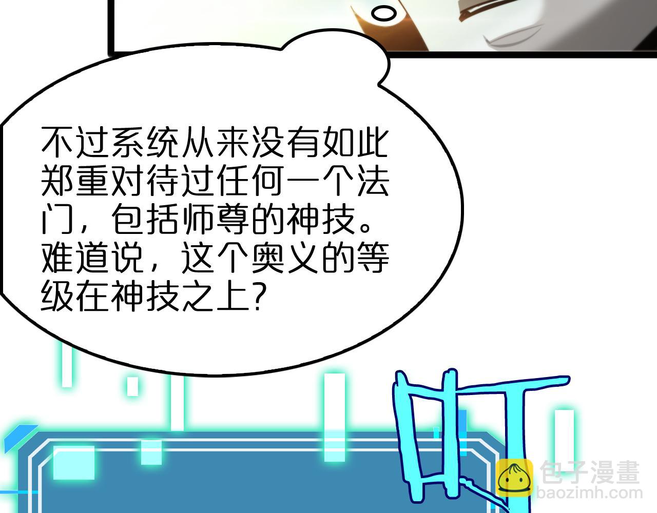第236话 众生同调奥秘147