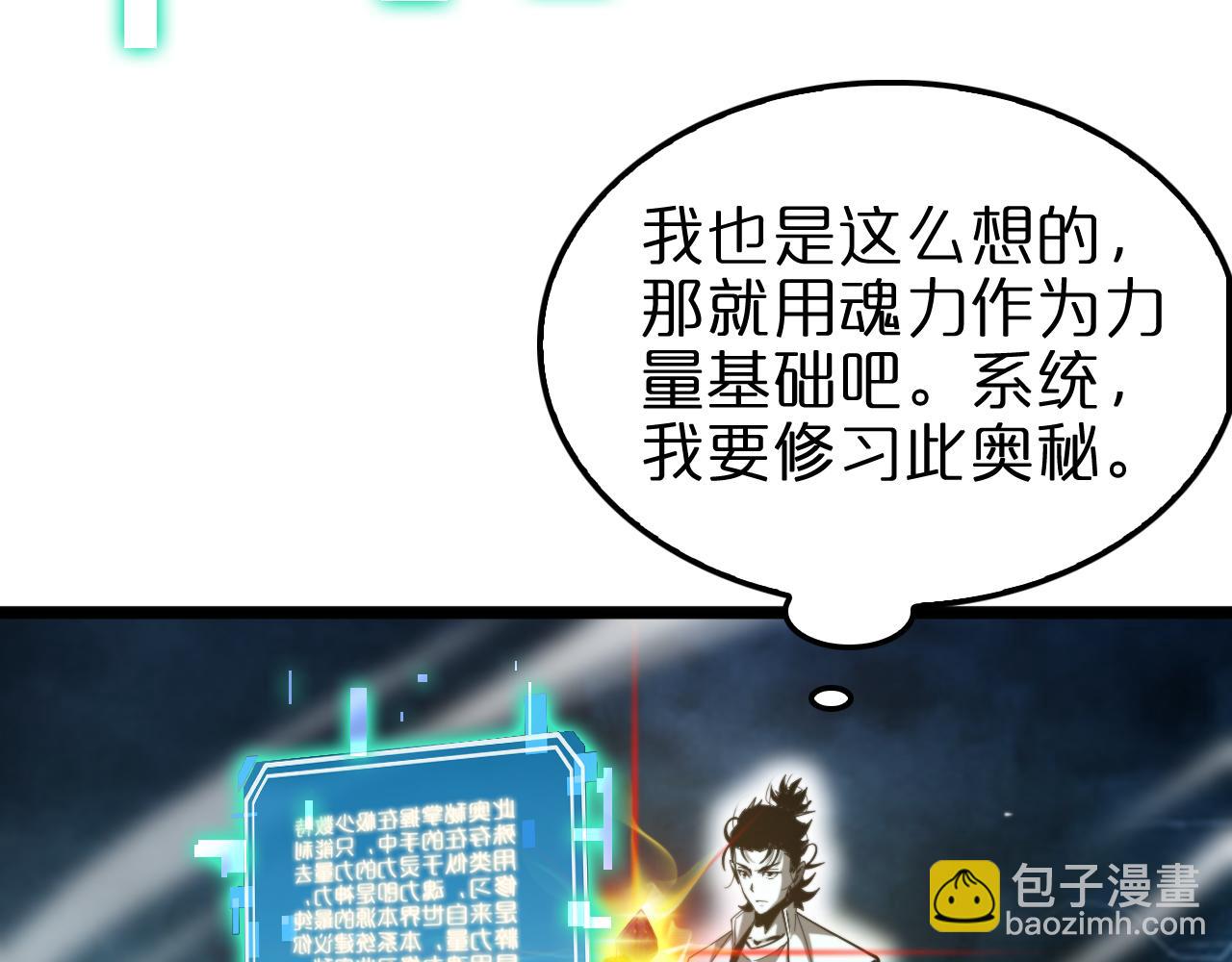 第236话 众生同调奥秘149
