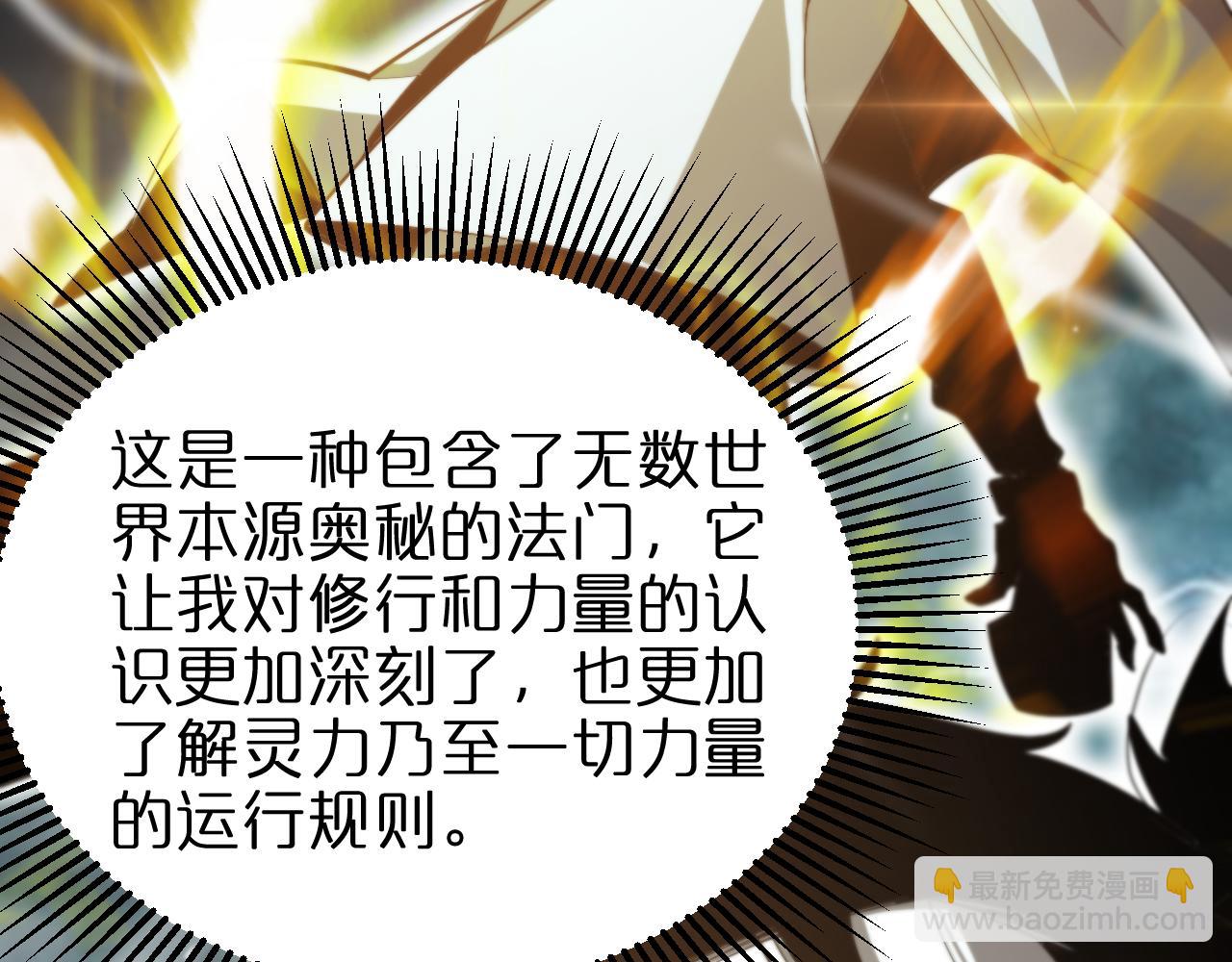 第236话 众生同调奥秘153