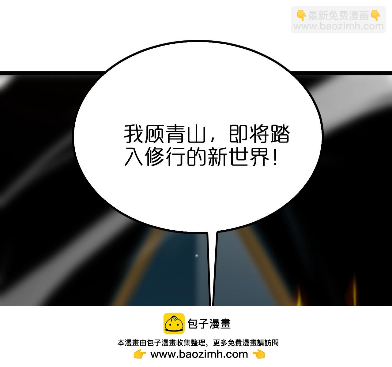 第236话 众生同调奥秘161