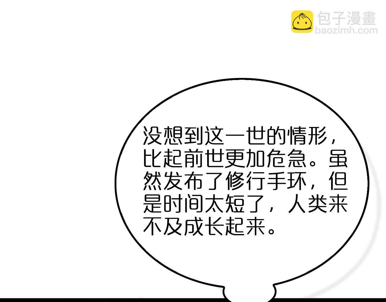 第236话 众生同调奥秘20