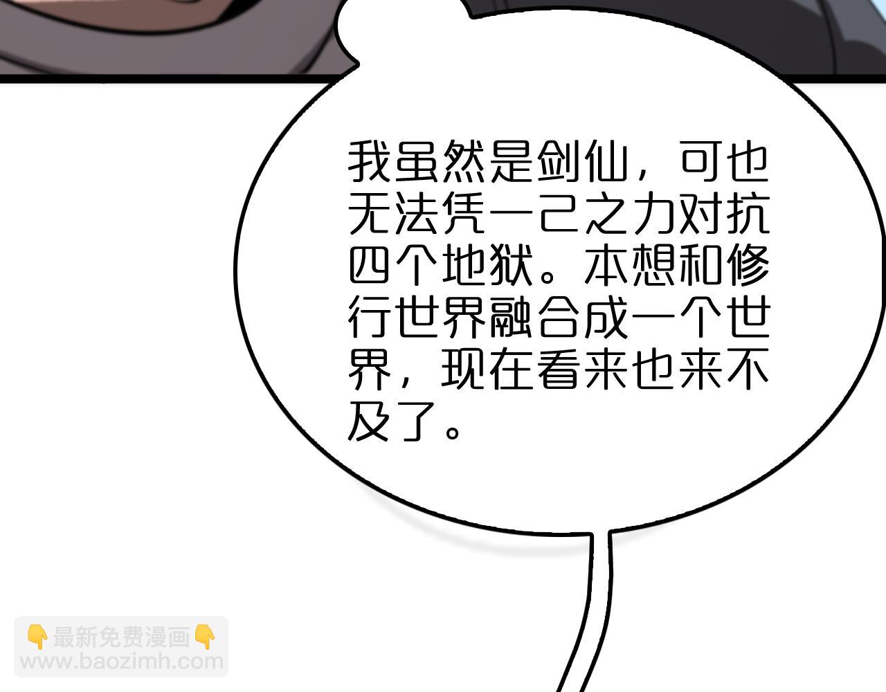 第236话 众生同调奥秘23