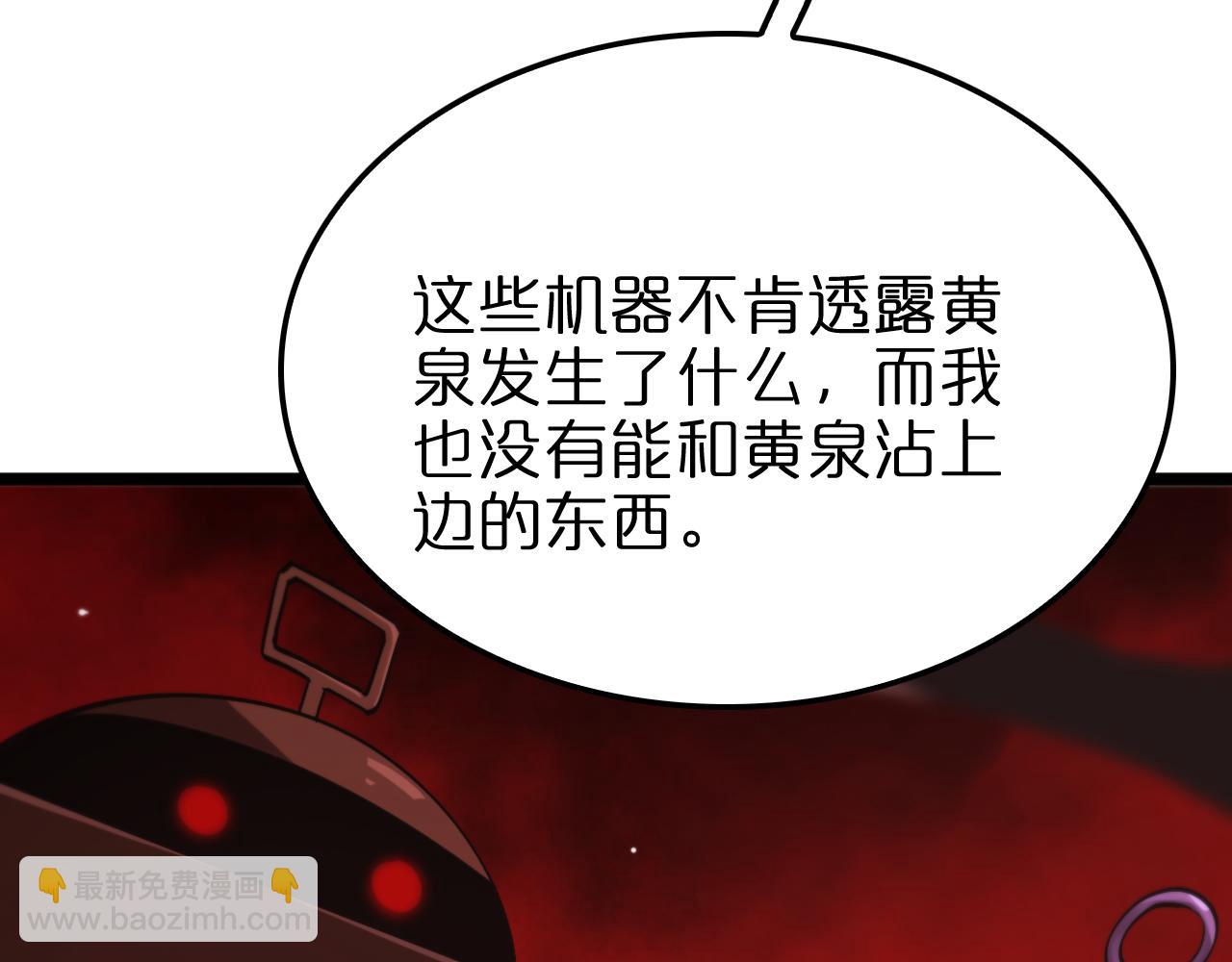 第236话 众生同调奥秘24