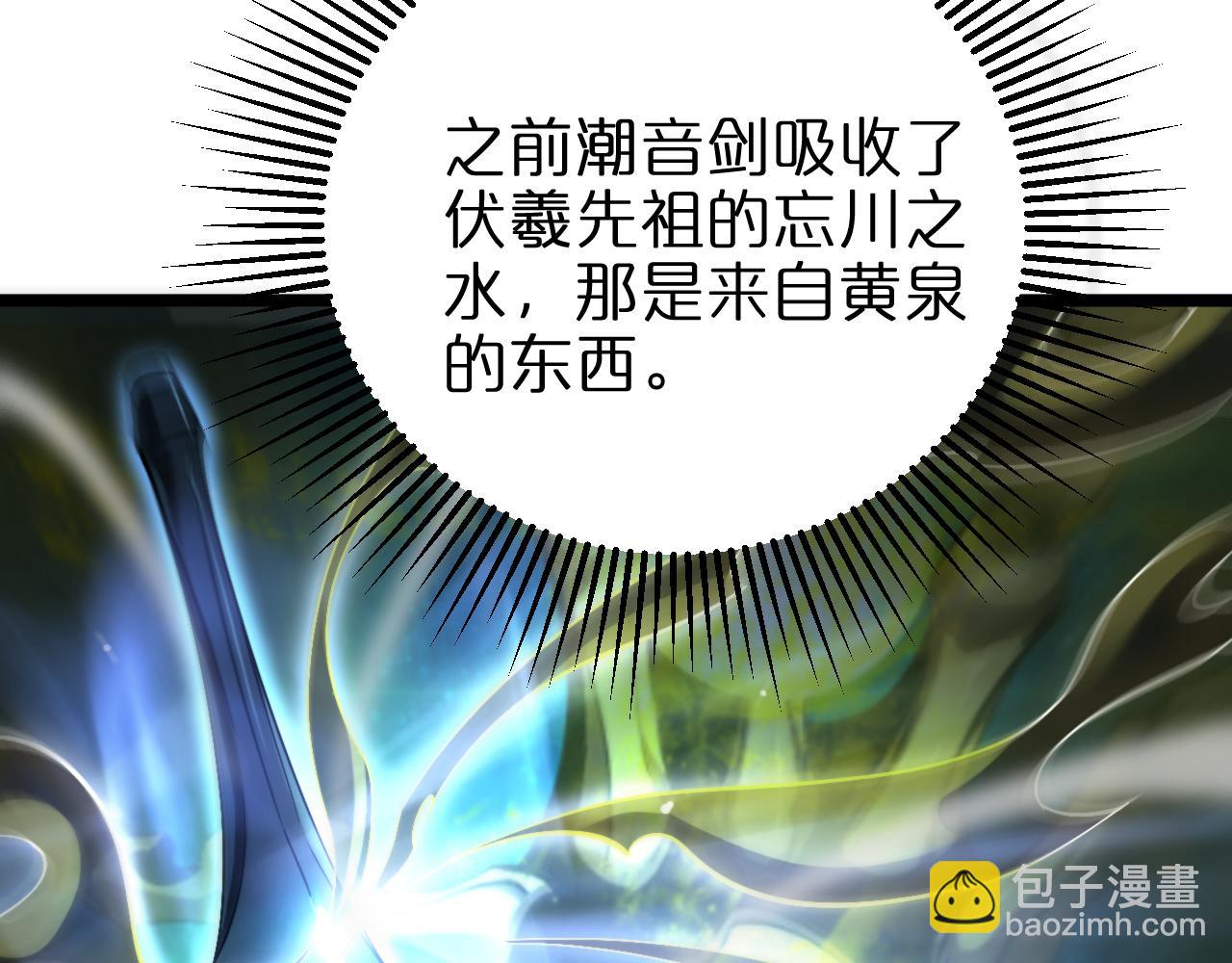 第236话 众生同调奥秘29
