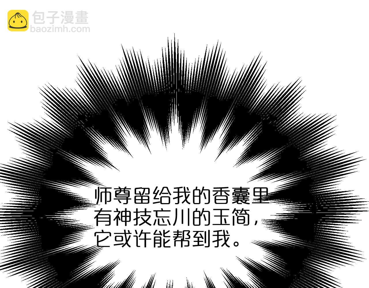 第236话 众生同调奥秘35