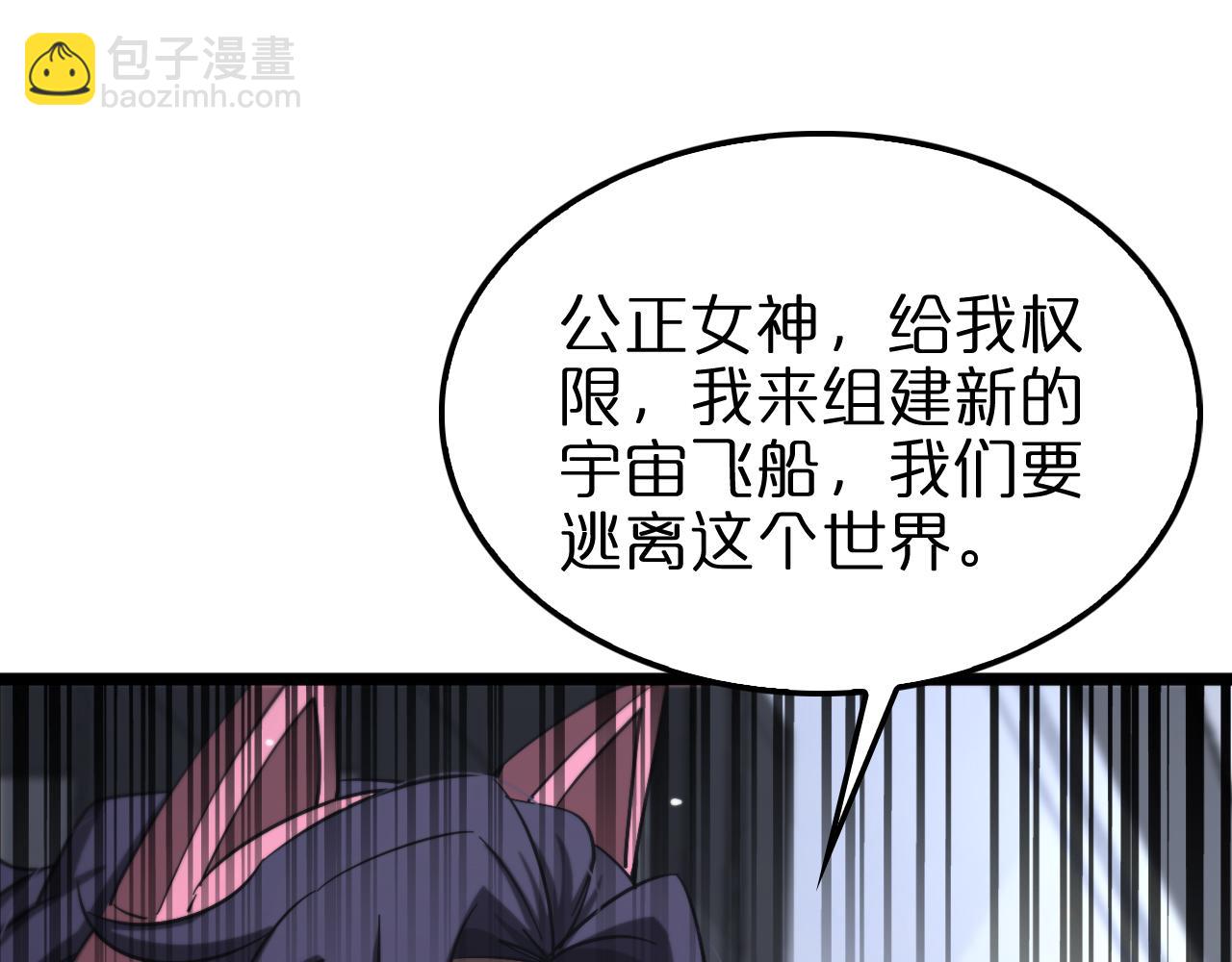 第236话 众生同调奥秘4