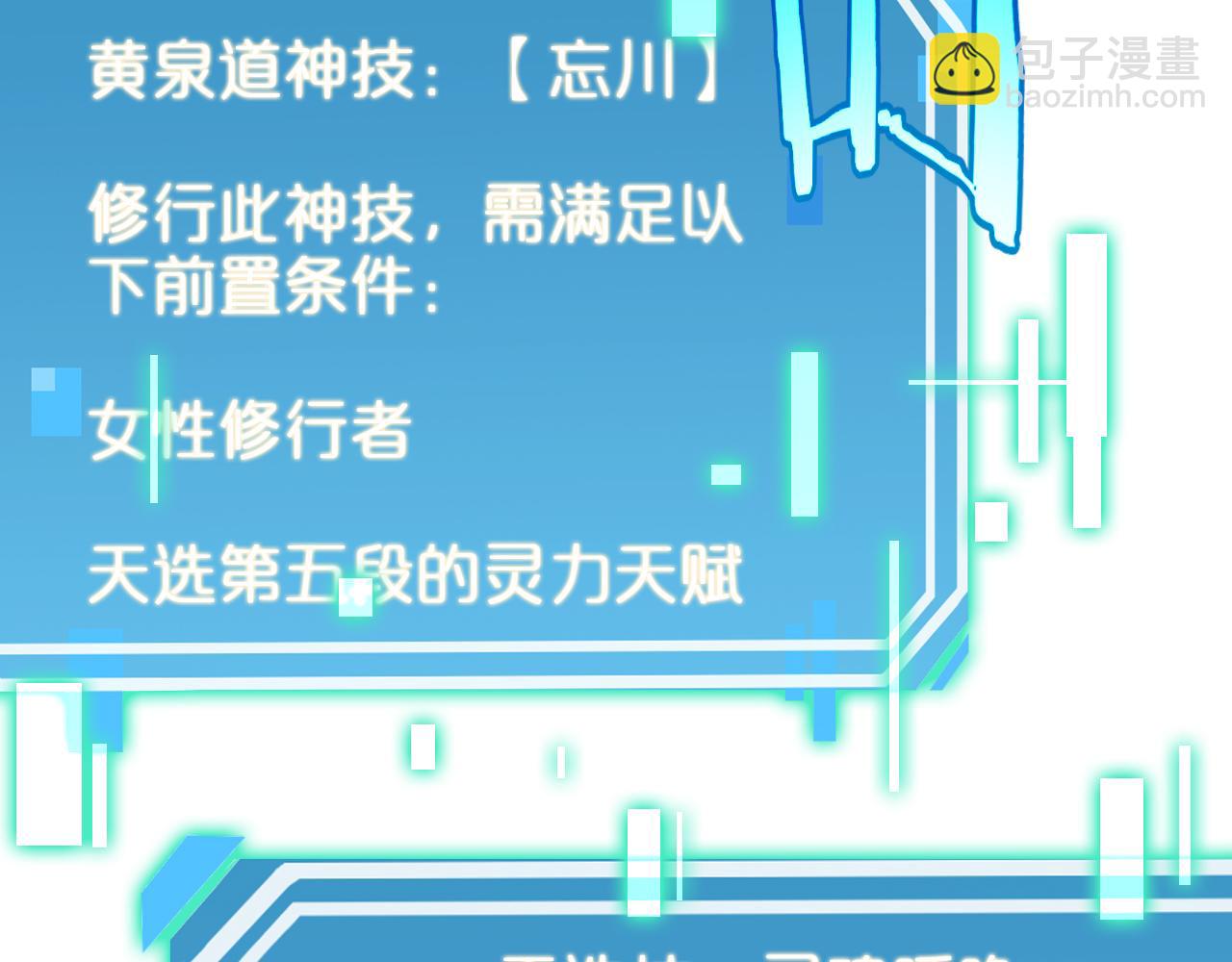 第236话 众生同调奥秘44