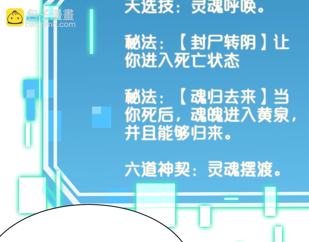 第236话 众生同调奥秘45