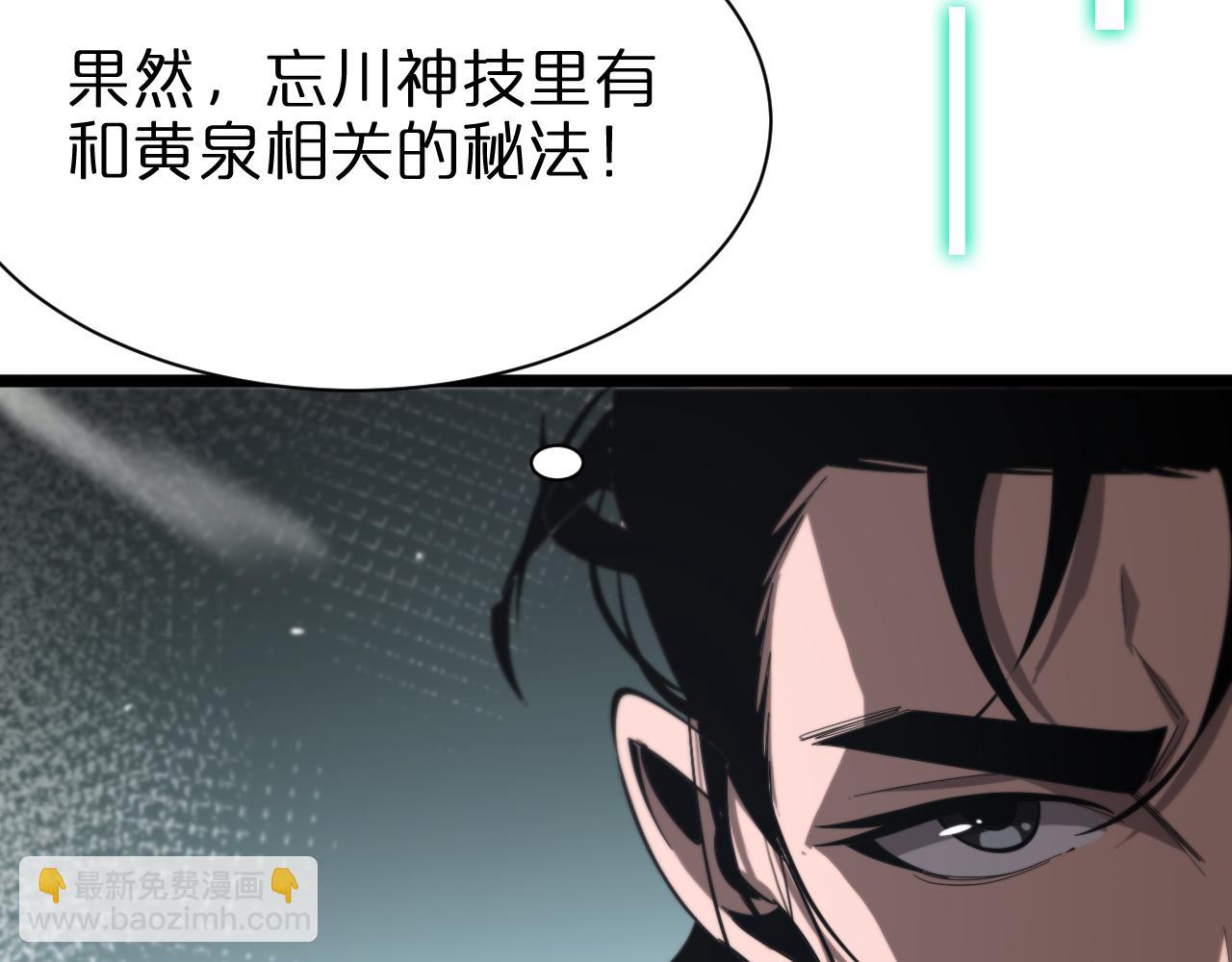 第236话 众生同调奥秘46