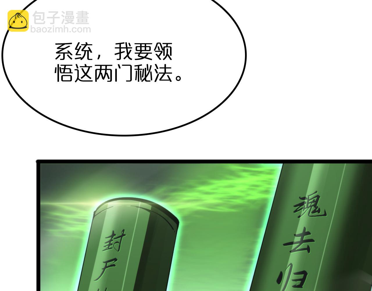 第236话 众生同调奥秘54