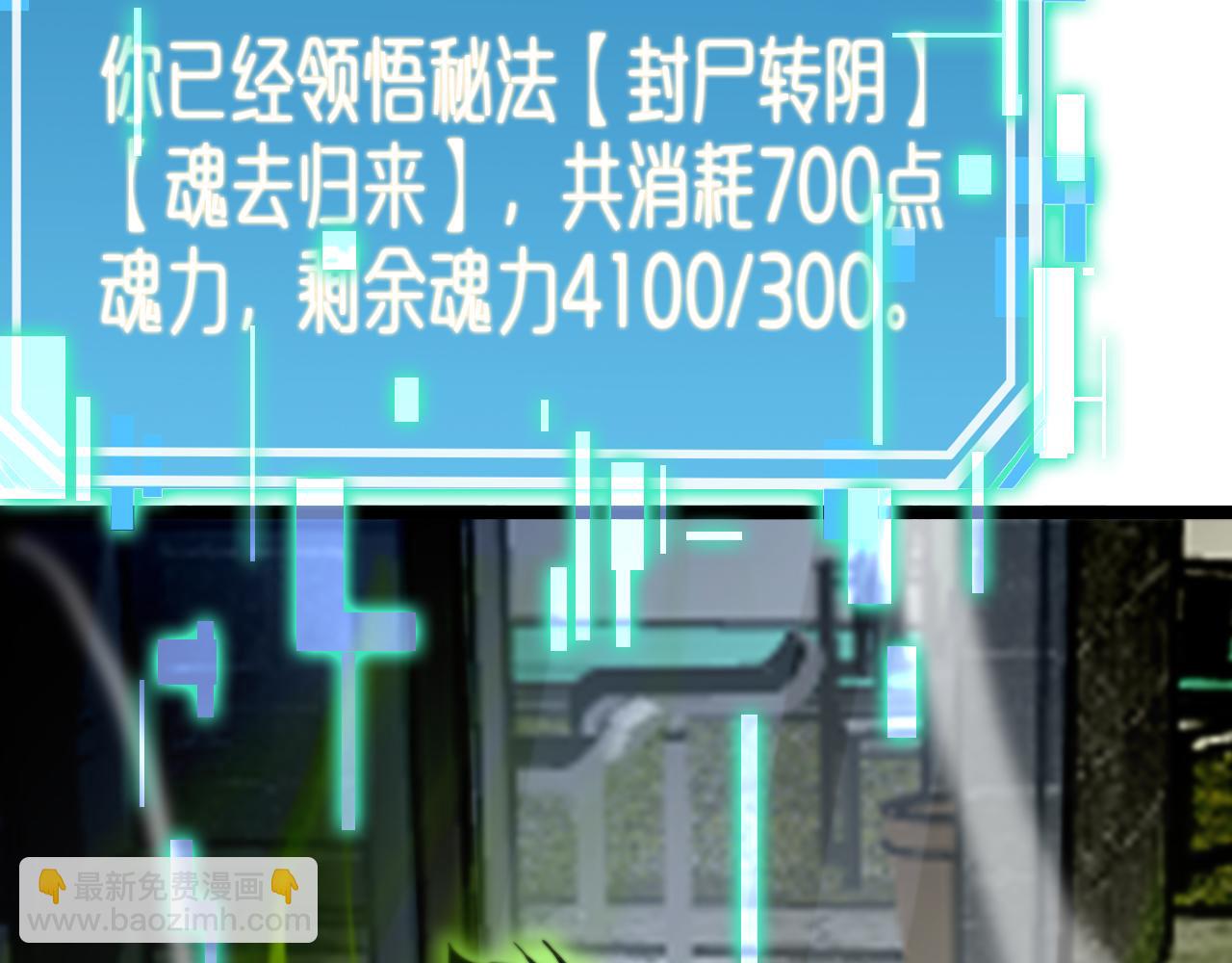 第236话 众生同调奥秘56