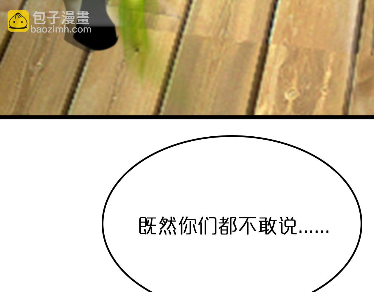 第236话 众生同调奥秘60