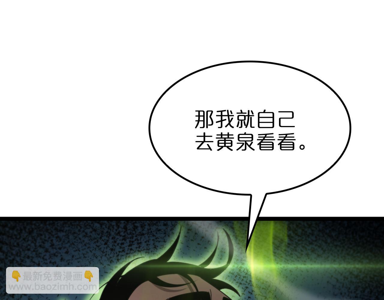 第236话 众生同调奥秘62