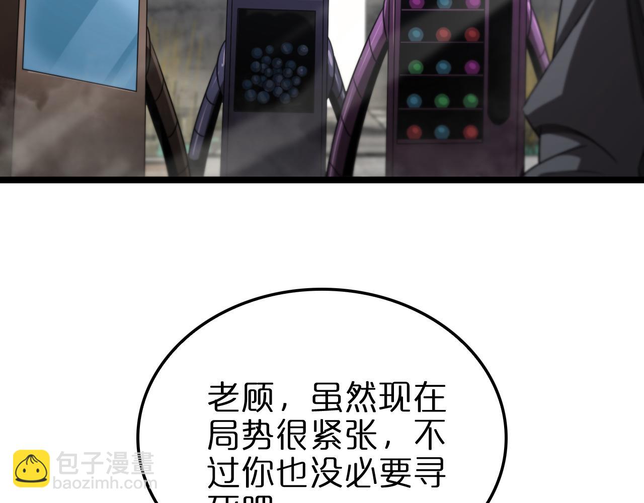 第236话 众生同调奥秘66
