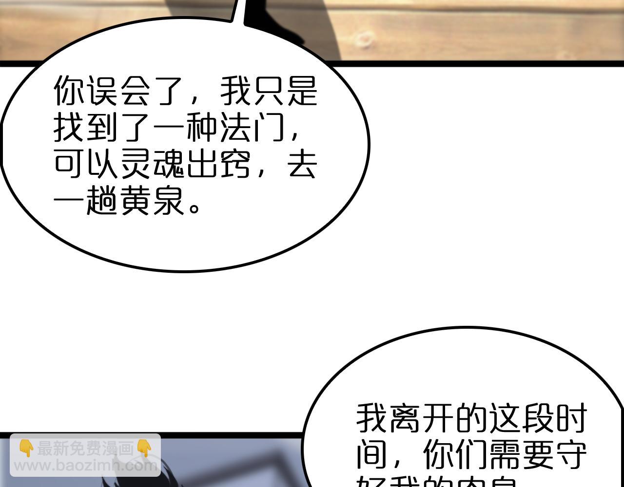 第236话 众生同调奥秘69