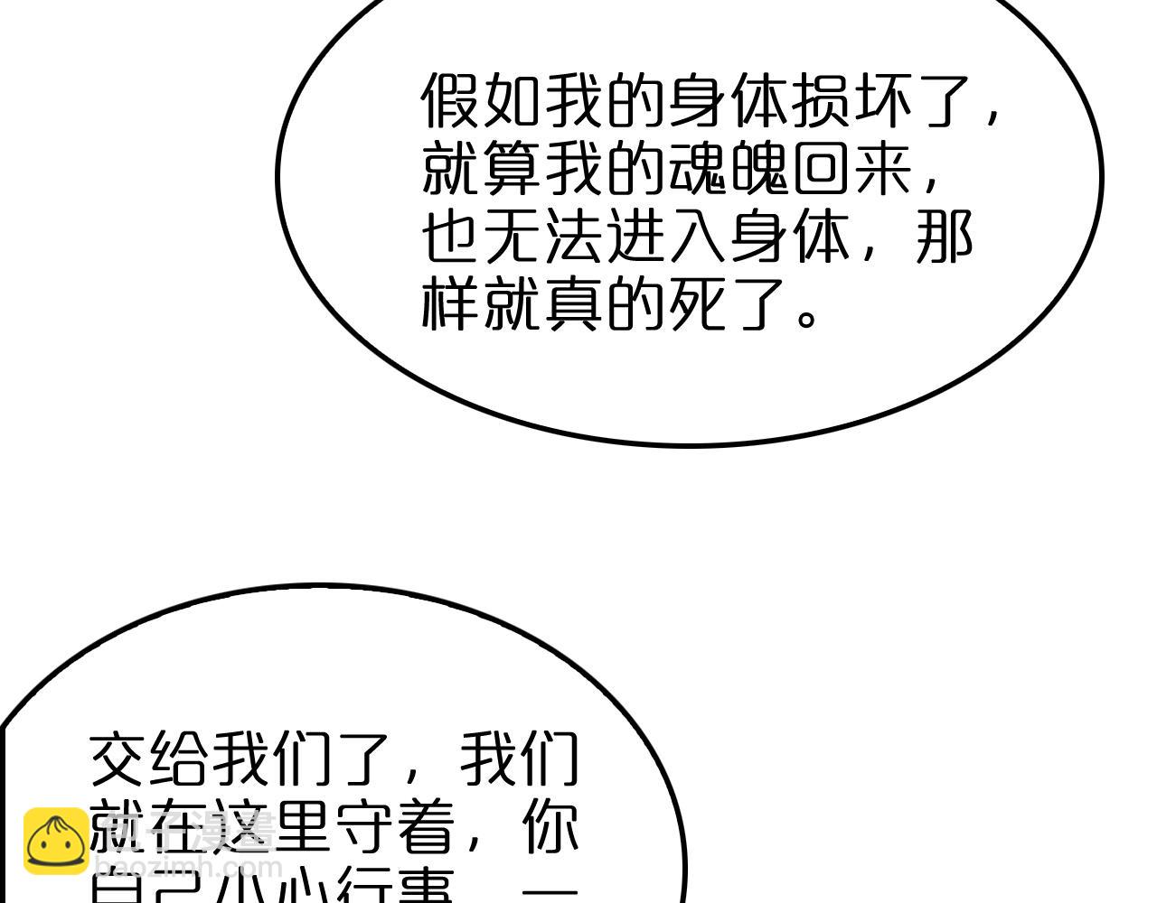 第236话 众生同调奥秘72