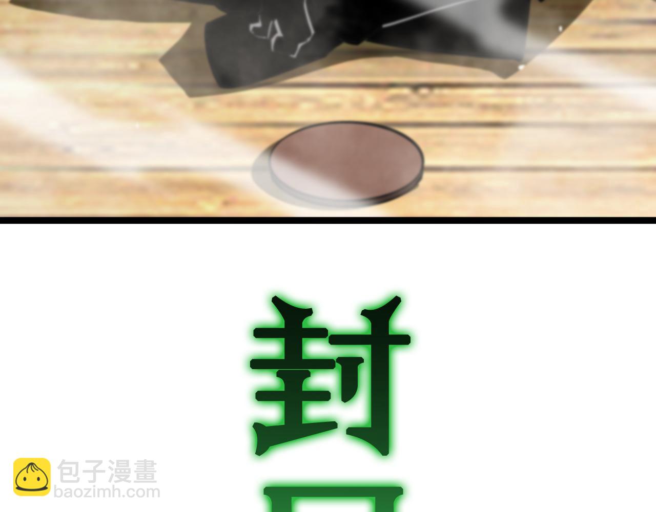 第236话 众生同调奥秘82