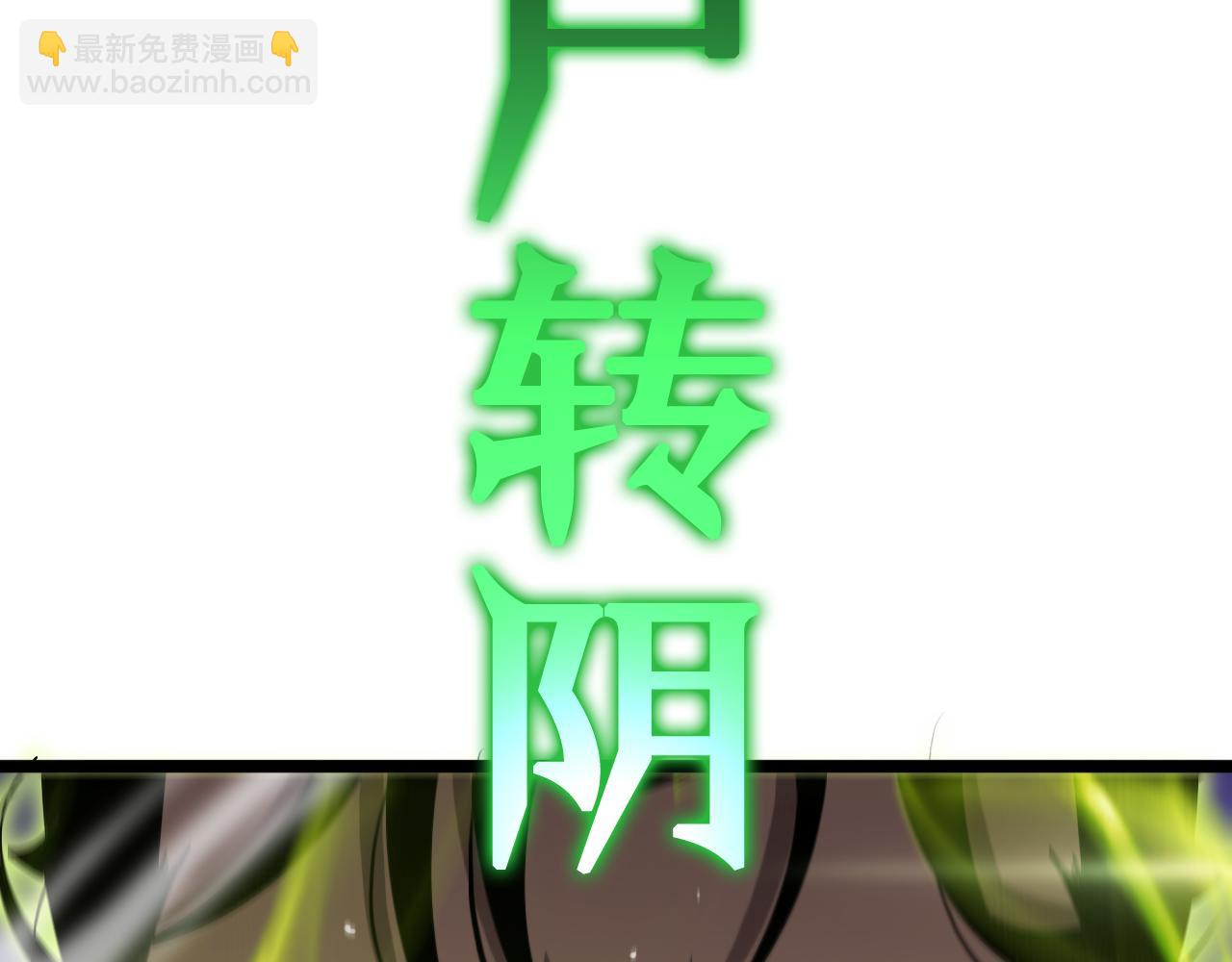 第236话 众生同调奥秘83