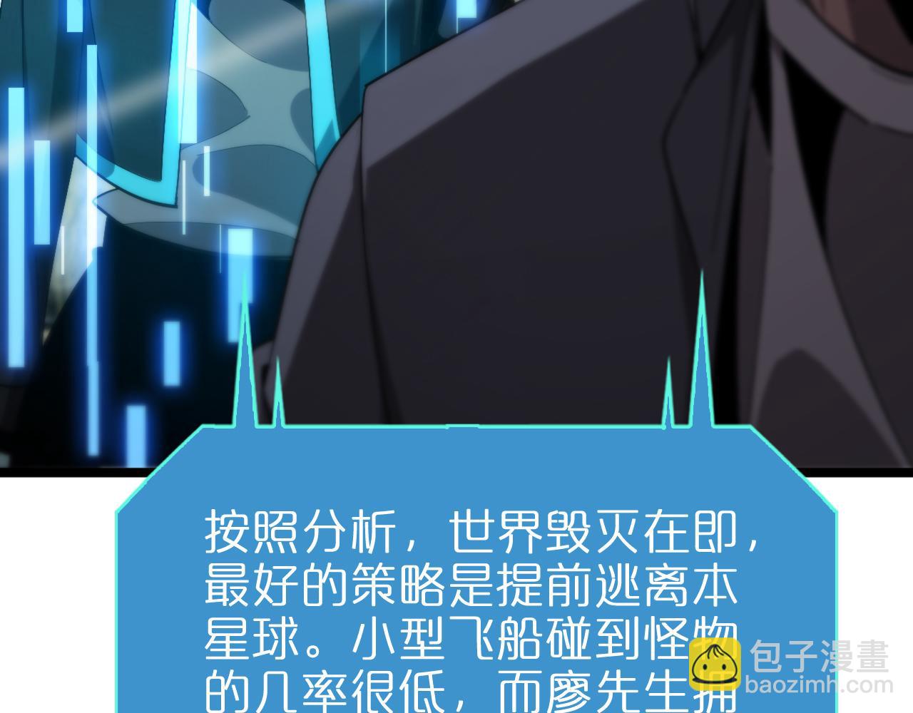 第236话 众生同调奥秘9