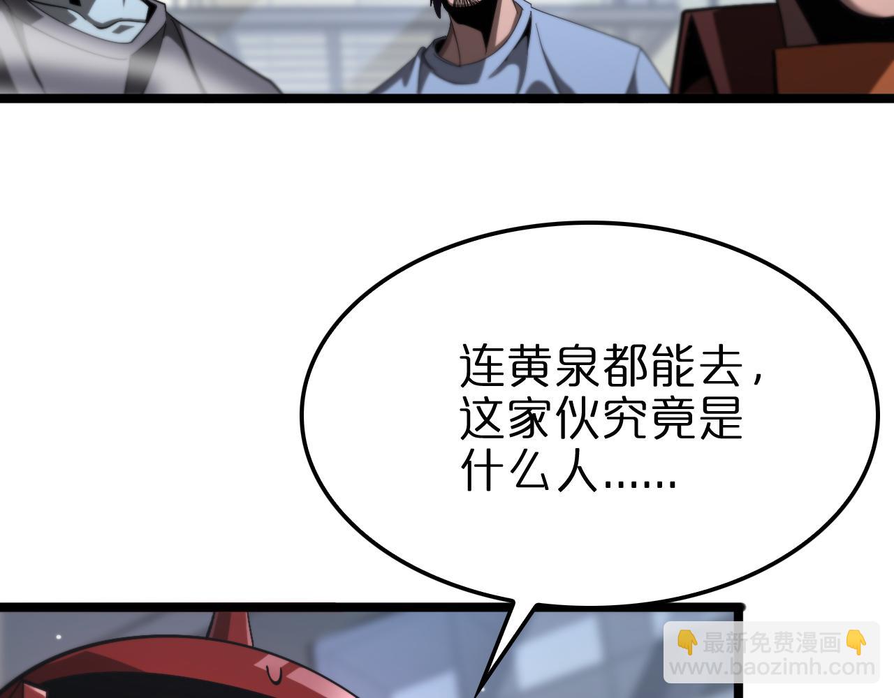 第236话 众生同调奥秘90
