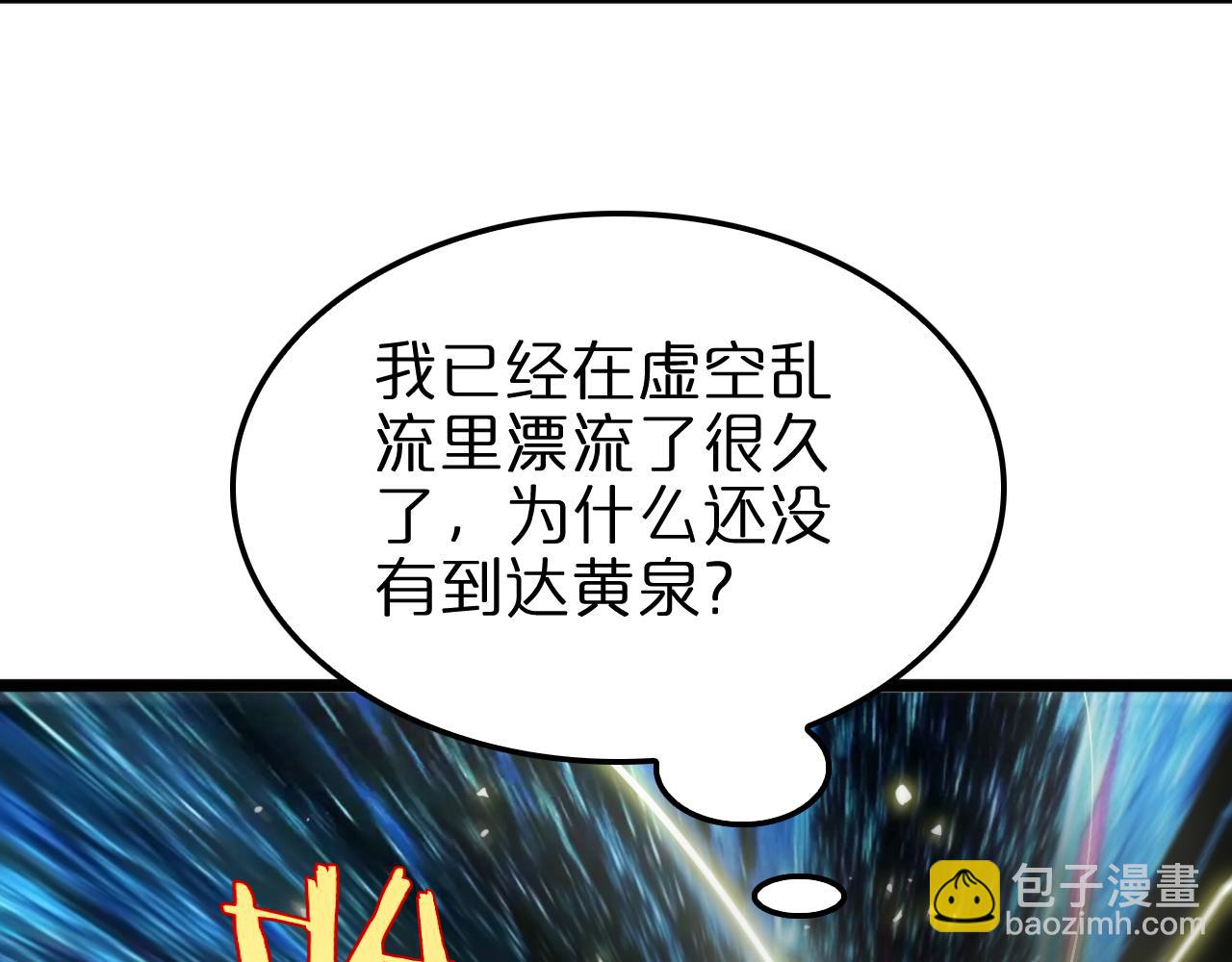 第236话 众生同调奥秘94