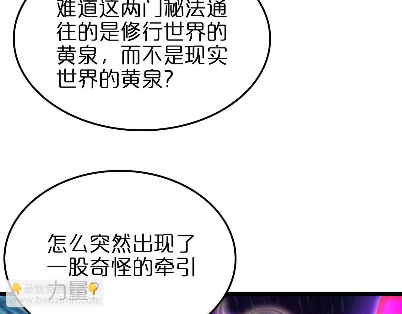 第236话 众生同调奥秘96
