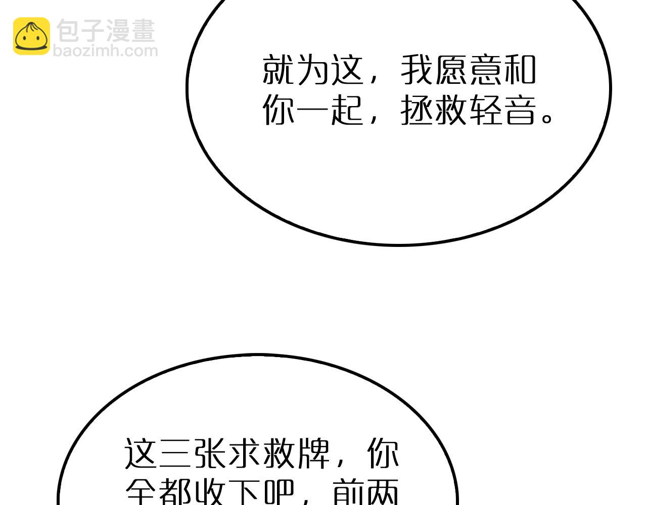 第245话 岚与轻音108