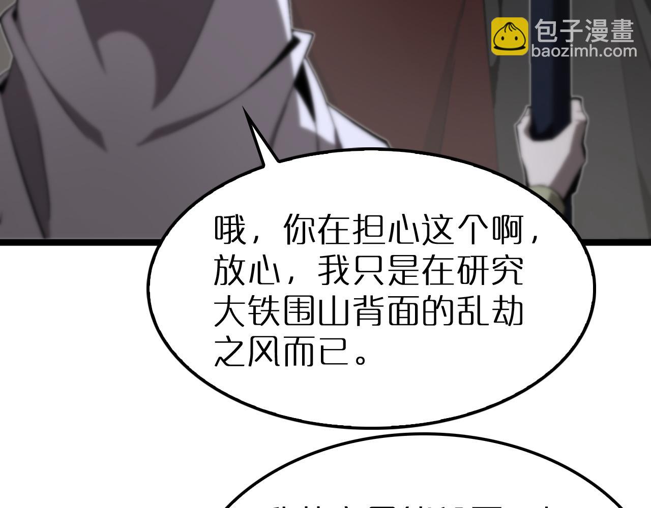 第245话 岚与轻音12