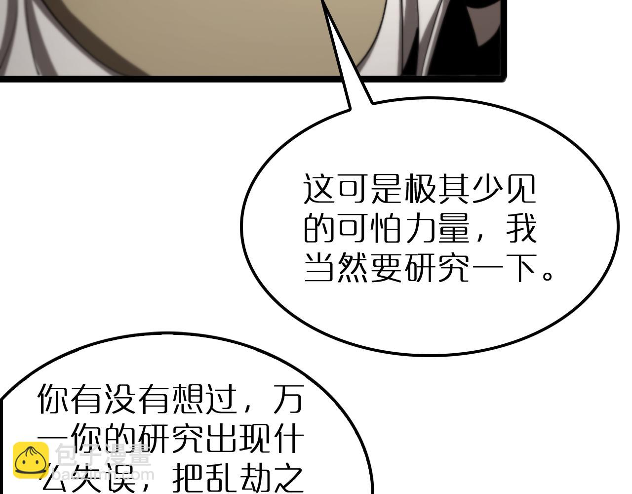 第245话 岚与轻音15