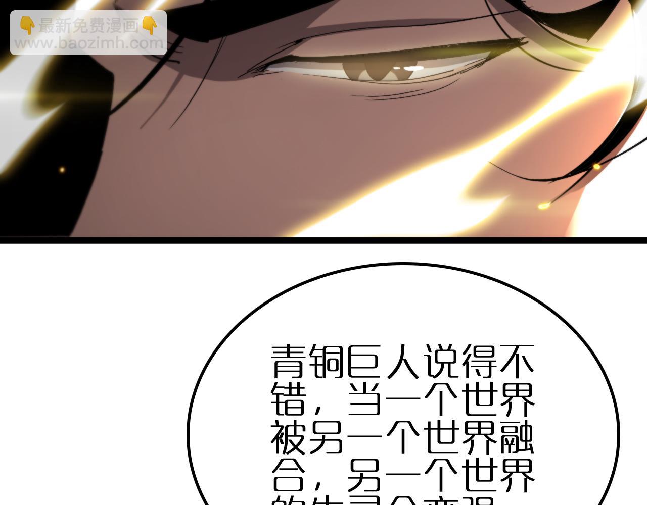 第247话 世界融合132