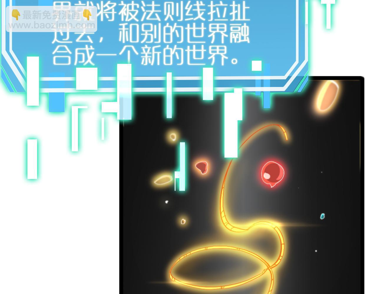 第247话 世界融合82