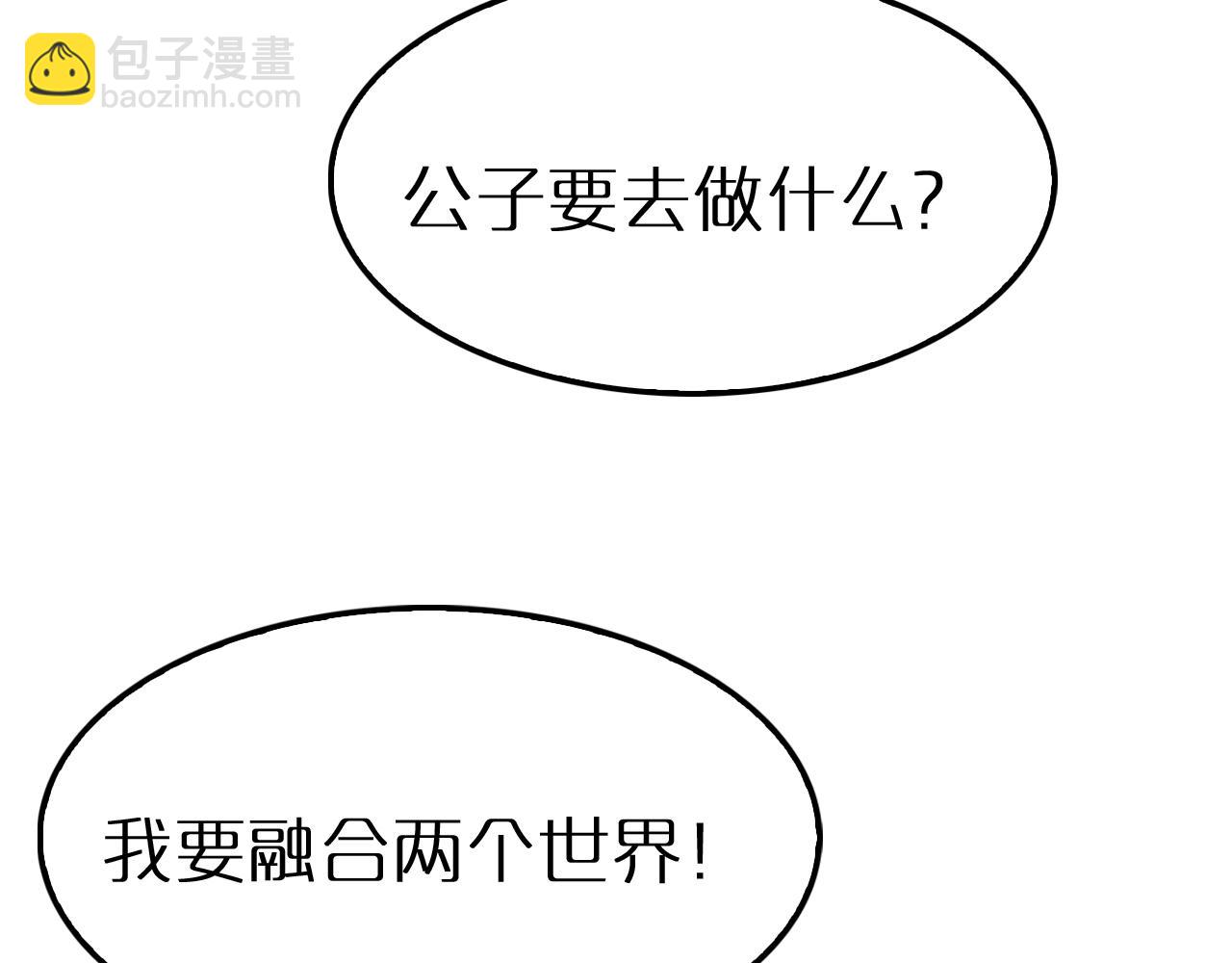 第247话 世界融合86