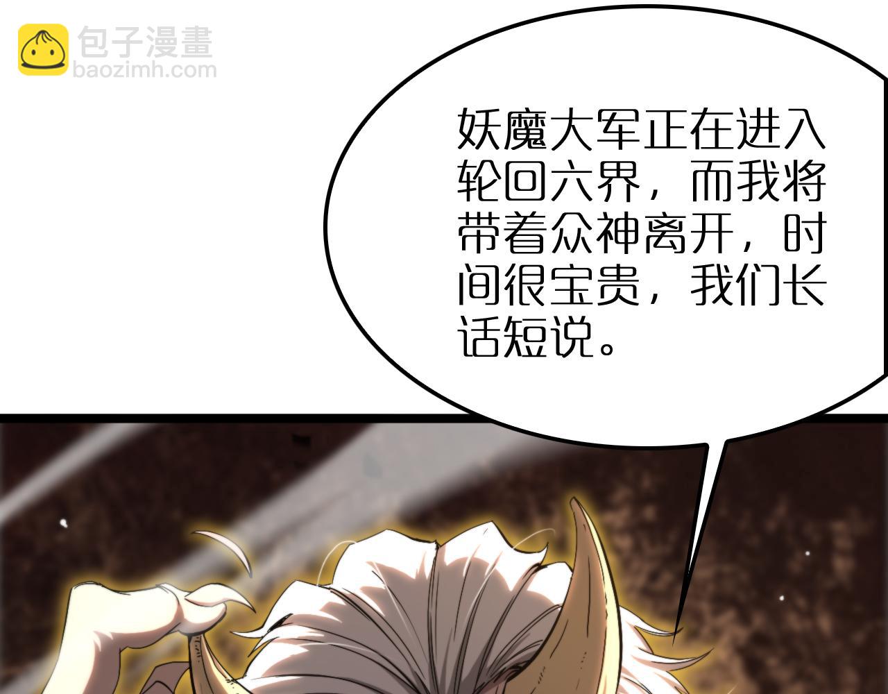 第250话 神兵天降4